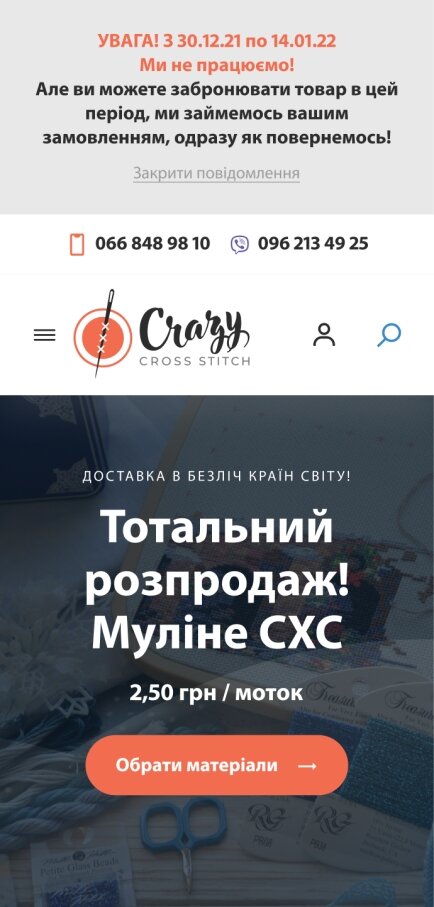 ™ Glowit, studio projektowania stron internetowych — Szalony sklep internetowy z haftem krzyżykowym_1