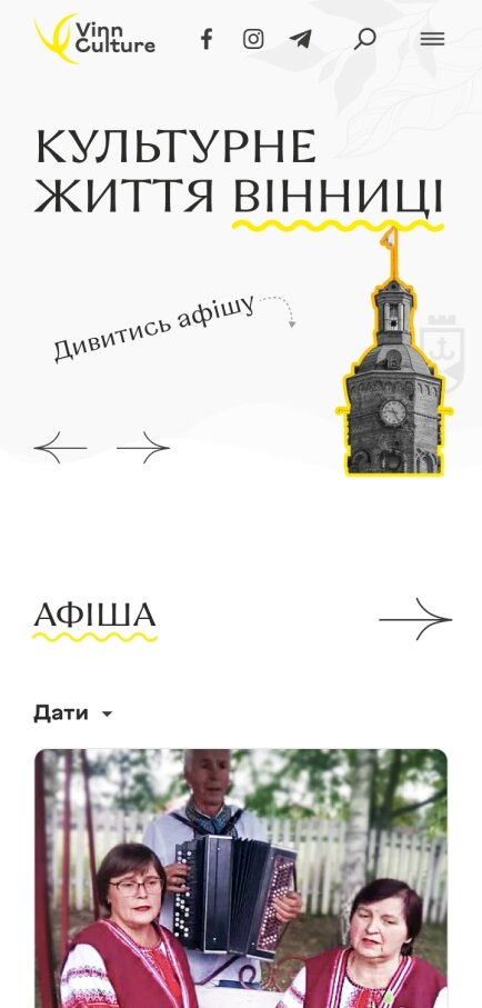 ™ Glowit, studio projektowania stron internetowych — Vinn Culture – życie kulturalne Winnicy_1