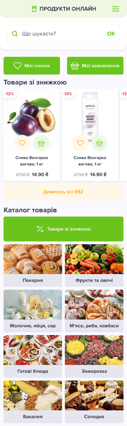 ™ Glowit, studio projektowania stron internetowych — Універсальний додаток для інтернет-магазину_11