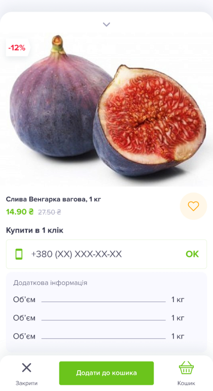 ™ Glowit, studio projektowania stron internetowych — Універсальний додаток для інтернет-магазину_15