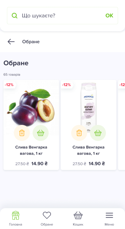 ™ Glowit, studio projektowania stron internetowych — Універсальний додаток для інтернет-магазину_19